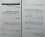 دانلود کتاب اثر مرکب دارن هاردی لطیف احمد پور (PDF📁) 233 صفحه-1