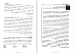 دانلود کتاب اختلالات یادگیری حمید علیزاده (PDF📁) 724 صفحه-1