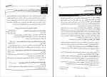 دانلود کتاب اختلالات یادگیری حمید علیزاده (PDF📁) 724 صفحه-1