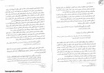دانلود کتاب اخلاق اسلامی مبانی و مفاهیم محمد داودی (PDF📁) 116 صفحه-1