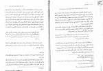 دانلود کتاب اخلاق اسلامی مبانی و مفاهیم محمد داودی (PDF📁) 116 صفحه-1