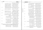 دانلود کتاب ادبیات جامع رضا اسماعیلی (PDF📁) 652 صفحه-1