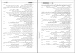 دانلود کتاب ادبیات جامع رضا اسماعیلی (PDF📁) 652 صفحه-1