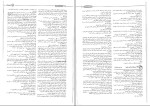 دانلود کتاب ادبیات جامع رضا اسماعیلی (PDF📁) 652 صفحه-1