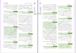 دانلود کتاب ادبیات فارسی مرور جمع بندی کنکور در 24 ساعت شهریار قبادی (PDF📁) 340 صفحه-1