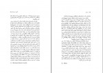 دانلود کتاب ارمنیان مسعود رجب نیا (PDF📁) 235 صفحه-1