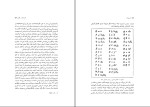 دانلود کتاب ارمنیان مسعود رجب نیا (PDF📁) 235 صفحه-1