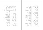 دانلود کتاب ارمنیان مسعود رجب نیا (PDF📁) 235 صفحه-1