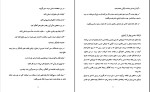 دانلود کتاب ازدواج موفق فاطمه شعیبی (PDF📁) 118 صفحه-1