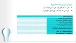 دانلود کتاب استراتژی فروش امیرحسین اسدی (PDF📁) 97 صفحه-1