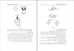 دانلود کتاب استریوشیمی و مکانیسم واکنش های آلی حسن لاریجانی (PDF📁) 376 صفحه-1