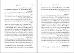 دانلود کتاب اعمال حقوقی قرارداد ایقاع دکتر ناصر کاتوزیان (PDF📁) 510 صفحه-1