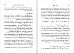 دانلود کتاب اعمال حقوقی قرارداد ایقاع دکتر ناصر کاتوزیان (PDF📁) 510 صفحه-1