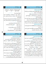 دانلود کتاب اقتصاد کلان دکتر محسن نظری (PDF📁) 344 صفحه-1