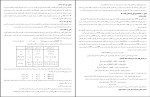 دانلود کتاب اقتصاد کلان دکتر محسن نظری (PDF📁) 344 صفحه-1