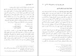 دانلود کتاب اقتصاد کوچه مجید پورشافعی (PDF📁) 296 صفحه-1