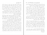 دانلود کتاب اقتصاد کوچه مجید پورشافعی (PDF📁) 296 صفحه-1