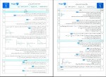 دانلود کتاب امتحانات فیزیک برای شب امتحانات رضا عابدی منش (PDF📁) 66 صفحه-1