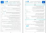 دانلود کتاب امتحانات فیزیک برای شب امتحانات رضا عابدی منش (PDF📁) 66 صفحه-1