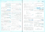 دانلود کتاب امتحانت حسابان 2 مهر و ماه (PDF📁) 66 صفحه-1