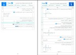 دانلود کتاب امتحانت حسابان 2 مهر و ماه (PDF📁) 66 صفحه-1