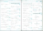 دانلود کتاب امتحانت حسابان 2 مهر و ماه (PDF📁) 66 صفحه-1