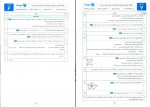 دانلود کتاب امتحانت ریاضیات گسسته مهر و ماه (PDF📁) 55 صفحه-1