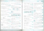 دانلود کتاب امتحانت ریاضیات گسسته مهر و ماه (PDF📁) 55 صفحه-1
