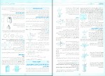 دانلود کتاب امتحانت ریاضی 3 تجربی مهر و ماه (PDF📁) 69 صفحه-1