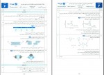 دانلود کتاب امتحانت شیمی 3 ریاضی و تجربی مهر و ماه (PDF📁) 74 صفحه-1