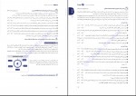 دانلود کتاب انتخاب من راهنمای انتخاب رشته کنکور مهروماه (PDF📁) 128 صفحه-1