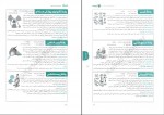 دانلود کتاب انتخاب من راهنمای انتخاب رشته کنکور مهروماه (PDF📁) 128 صفحه-1