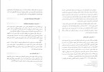 دانلود کتاب اندیشه اسلامی 2 جعفر سبحانی (PDF📁) 235 صفحه-1