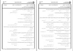 دانلود کتاب اندیشه اسلامی 2 جعفر سبحانی (PDF📁) 235 صفحه-1