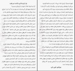 دانلود کتاب انرژی مثبت توران دخت تمدن (PDF📁) 448 صفحه-1