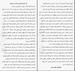 دانلود کتاب انرژی مثبت توران دخت تمدن (PDF📁) 448 صفحه-1