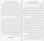 دانلود کتاب انرژی مثبت توران دخت تمدن (PDF📁) 448 صفحه-1