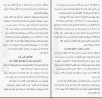 دانلود کتاب انرژی مثبت توران دخت تمدن (PDF📁) 448 صفحه-1