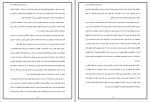 دانلود کتاب انسان در جستجوی معنا نهضت صالحیان (PDF📁) 159 صفحه-1