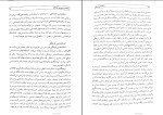 دانلود کتاب انسان شناسی فرهنگی محسن ثلاثی (PDF📁) 207 صفحه-1