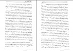 دانلود کتاب انسان شناسی فرهنگی محسن ثلاثی (PDF📁) 207 صفحه-1