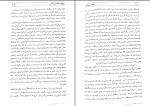 دانلود کتاب انسان شناسی فرهنگی محسن ثلاثی (PDF📁) 207 صفحه-1