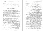 دانلود کتاب انسان شناسی فرهنگی محسن ثلاثی (PDF📁) 207 صفحه-1