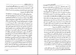 دانلود کتاب انسان و سمبولهایش دکتر کارل گوستاو یونگ (PDF📁) 499 صفحه-1