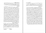 دانلود کتاب انسان و سمبولهایش دکتر کارل گوستاو یونگ (PDF📁) 499 صفحه-1