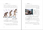دانلود کتاب ایران زمین جمشید نغماچی کازرونی (PDF📁) 296 صفحه-1