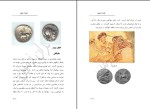 دانلود کتاب ایران زمین جمشید نغماچی کازرونی (PDF📁) 296 صفحه-1