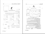 دانلود کتاب بانکداری داخلی 1 محمد بهمند (PDF📁) 605 صفحه-1