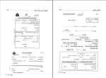 دانلود کتاب بانکداری داخلی 1 محمد بهمند (PDF📁) 605 صفحه-1