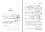 دانلود کتاب بانکداری داخلی 1 محمد بهمند (PDF📁) 605 صفحه-1